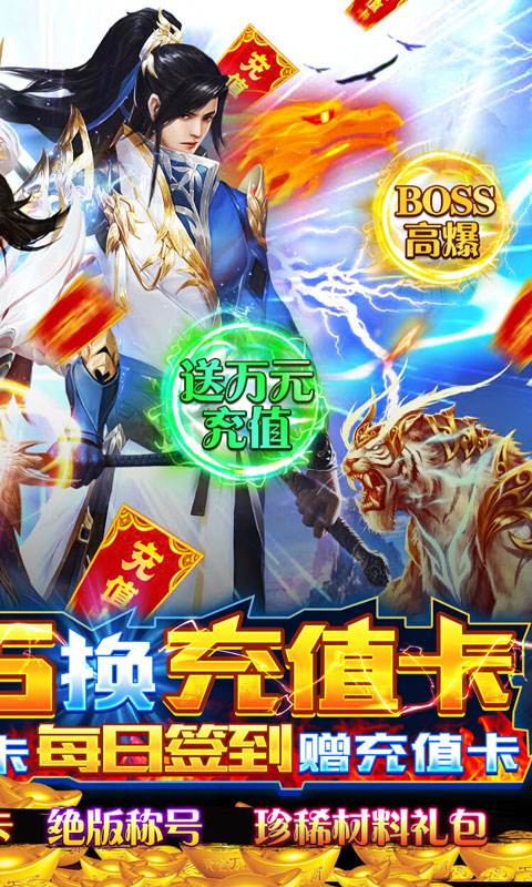 风凌天下（万充新江湖）游戏截图2