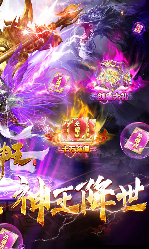 太古神王（删档内测）游戏截图2