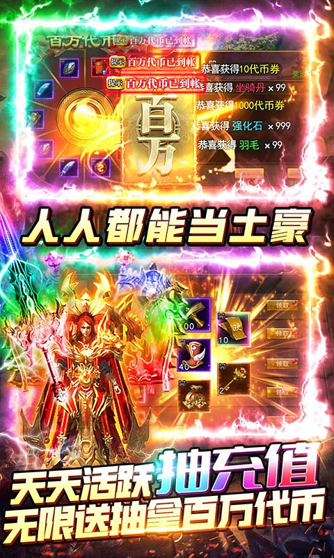 封神传奇（打金百万代币）游戏截图4