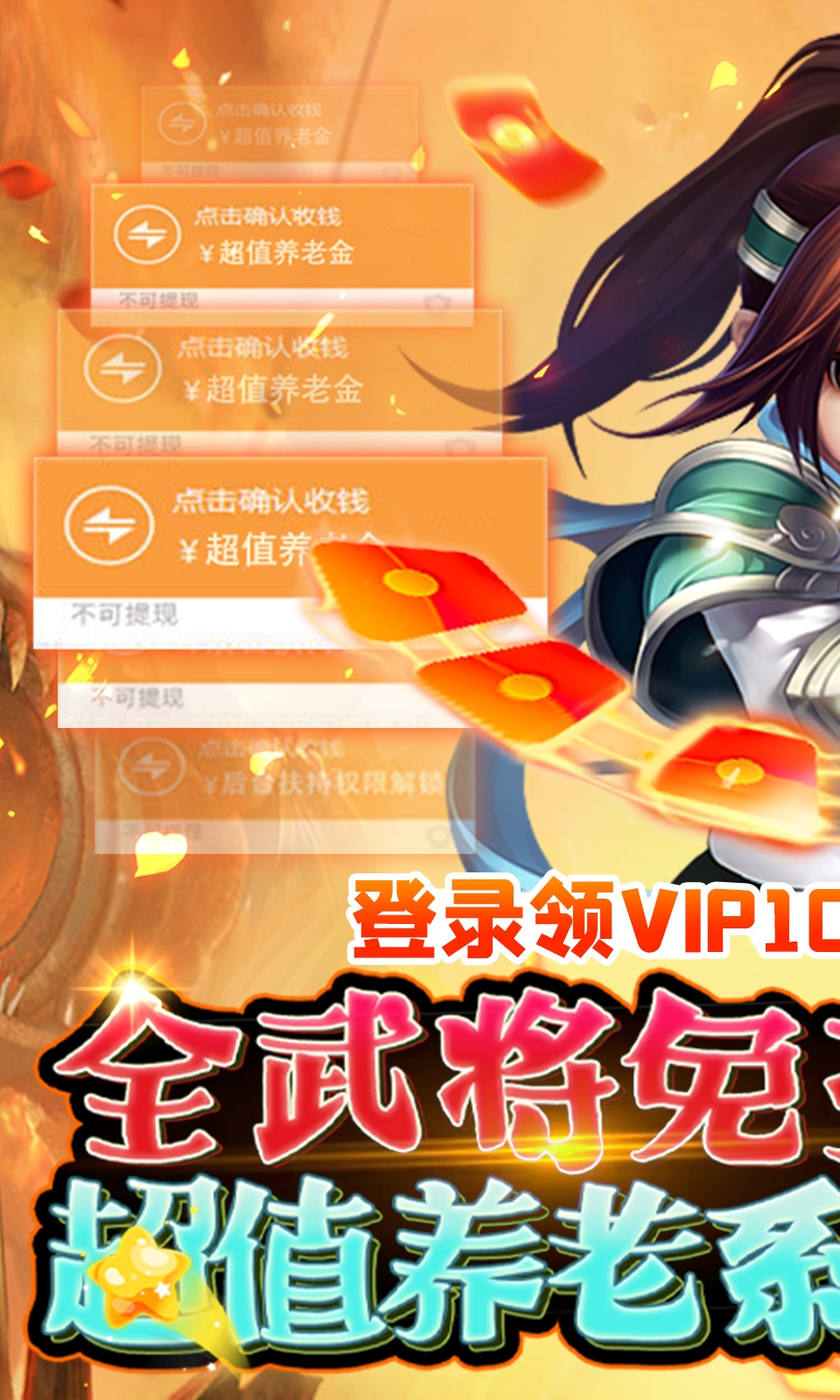 穿行三国（全武将免充）游戏截图1