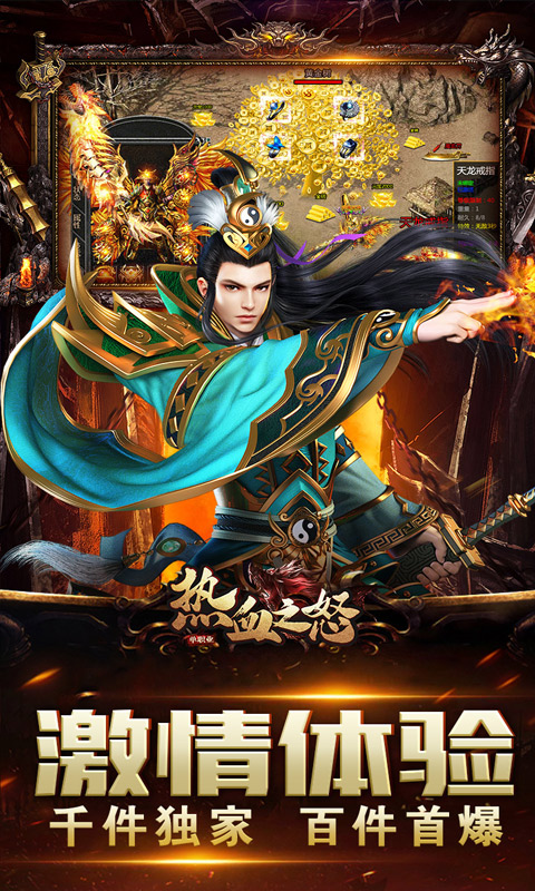 热血之怒（光爆攻速max）游戏截图5