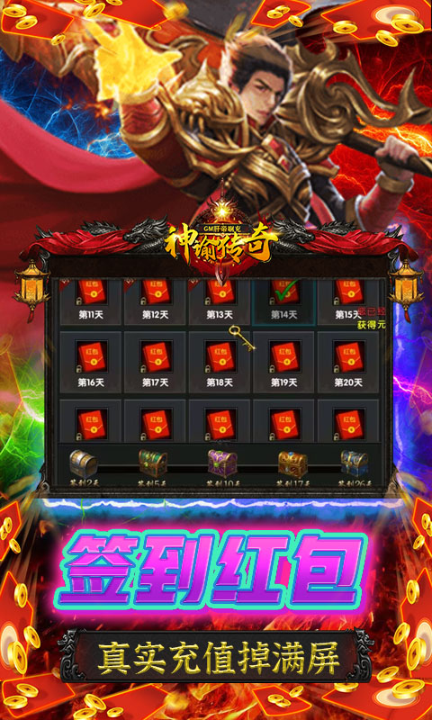 神谕传奇（GM肝帝刷充）