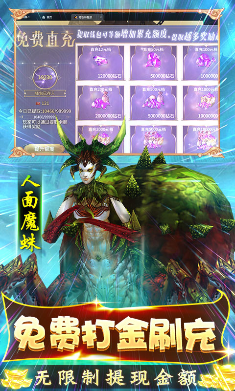 曜石神魔录（万年魂环刷充）游戏截图3