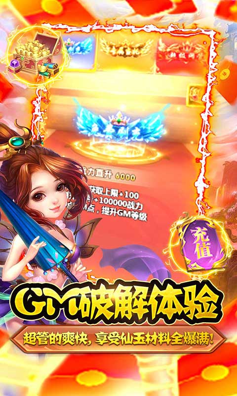 悟空别嚣张（GM破解版）