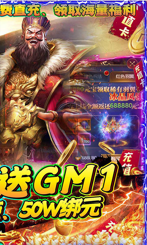 魔塔与英雄（GM钱包提充）游戏截图2
