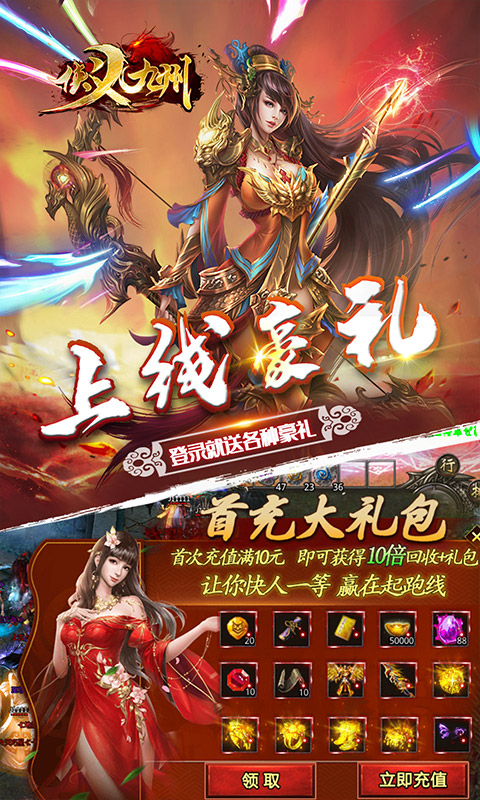 侠义九州（水浒无限刀）游戏截图4