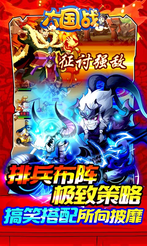 大国战（钱包余额刷充）