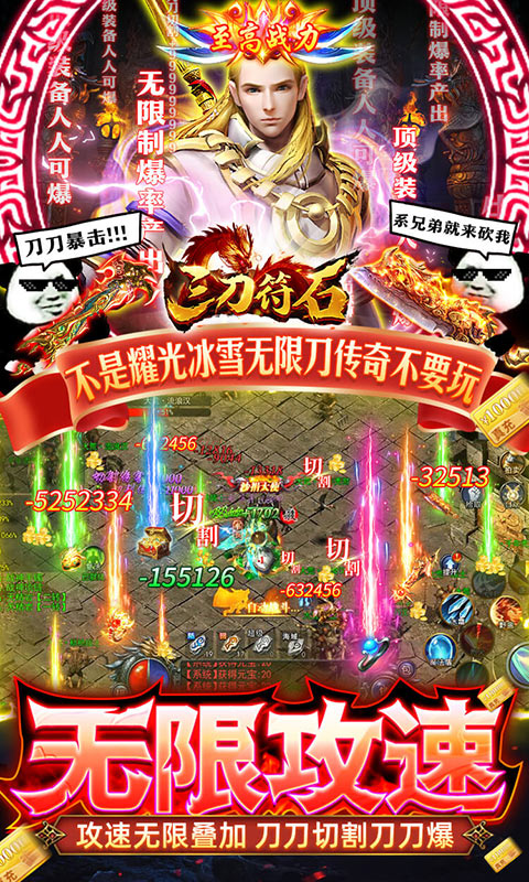 三刀符石（耀光冰雪无限刀）游戏截图5