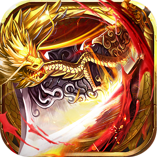 传奇无双移动版(魂环GM福利版)
