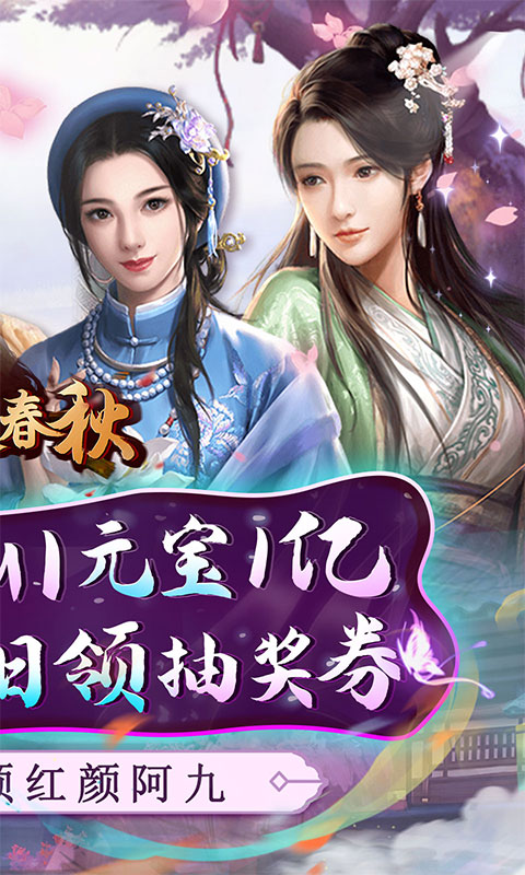 逍遥春秋（GM科技送抽）