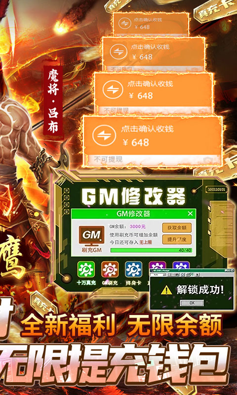 全民战鹰（余额无限提充）