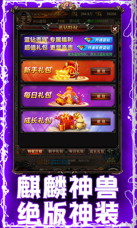 小小屠龙（挂机传奇）游戏截图5