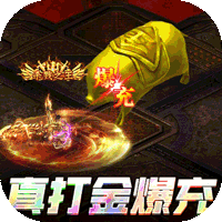 封神传奇(打金百万代币)
