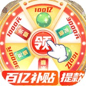 荣耀崛起(百亿补贴提充器)