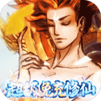 剑开仙门(删档内测)
