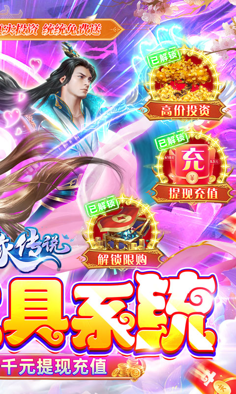 天缘传说（无限狂刷版）