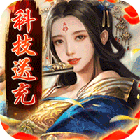 逍遥春秋(GM科技送抽)