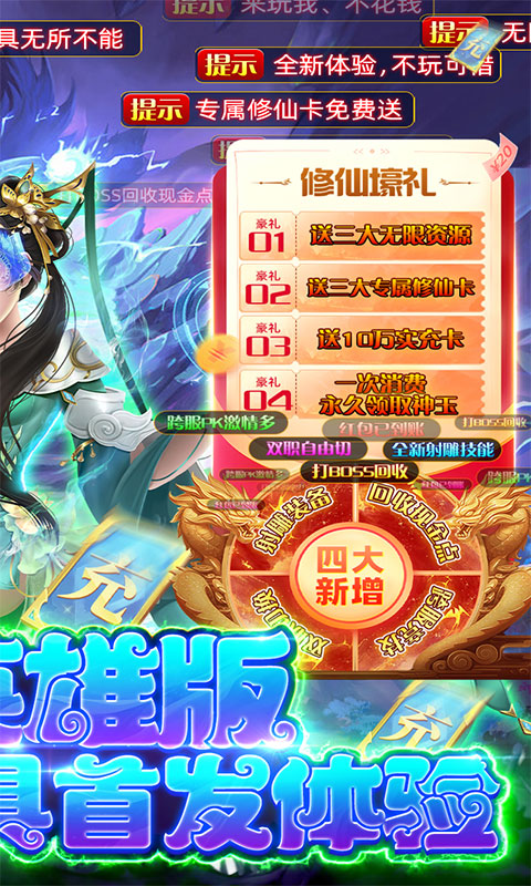 刀剑萌侠（GM射雕现金点）