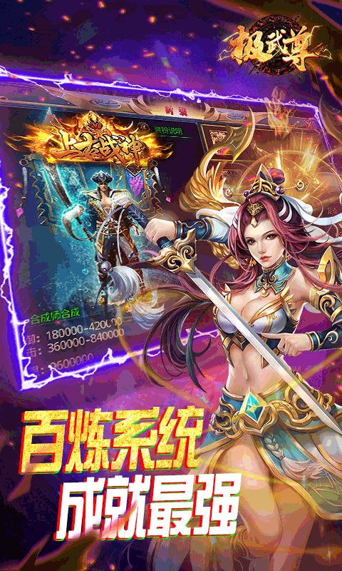 极武尊（金装正版）