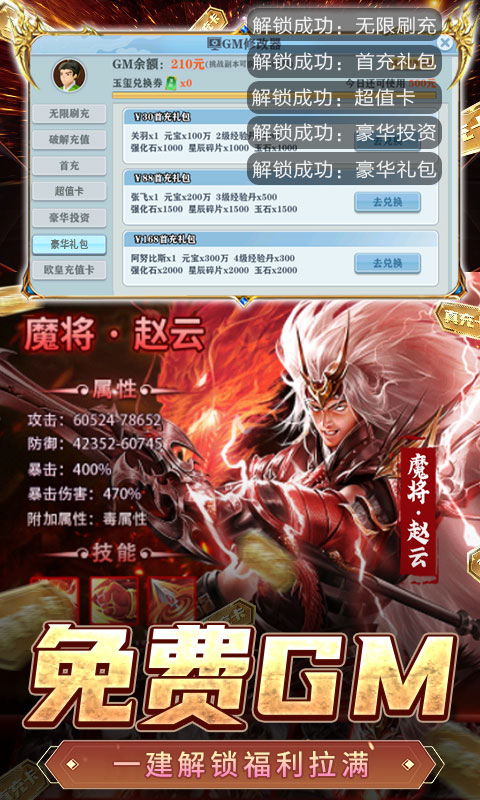 全民战鹰（余额无限提充）