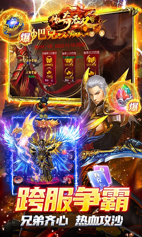 传奇无双移动版（魂环GM福利版）游戏截图4