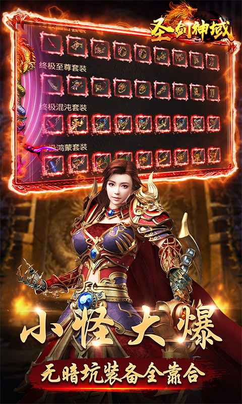 圣剑神域（新冰雪魂环版）游戏截图5