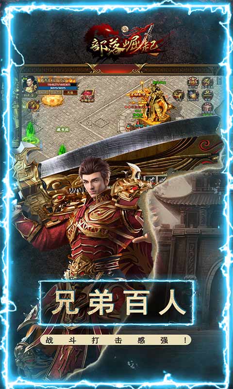 部落崛起（魂环觉醒）游戏截图1