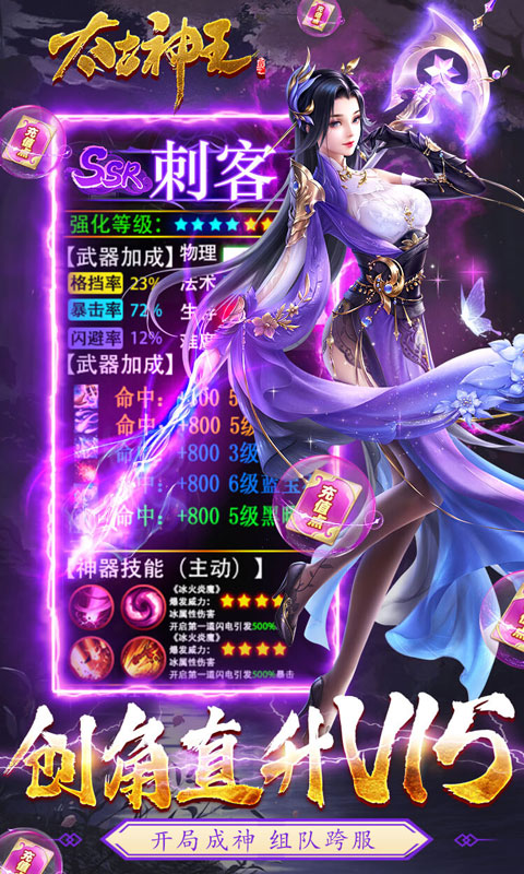 太古神王（删档内测）游戏截图5