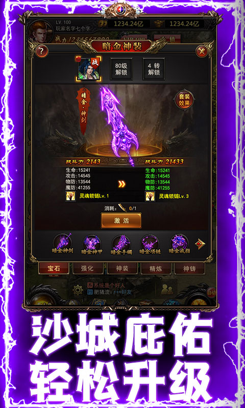 小小屠龙（挂机传奇）游戏截图4