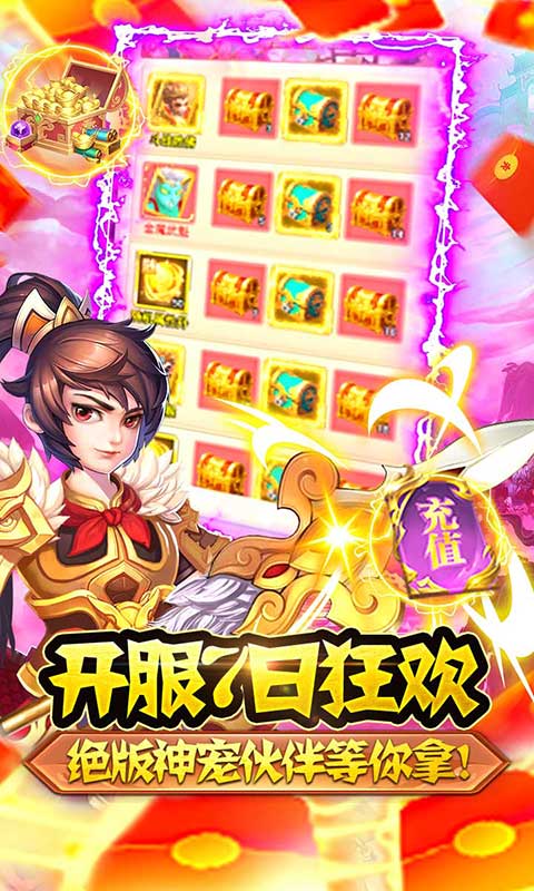 悟空别嚣张（GM破解版）