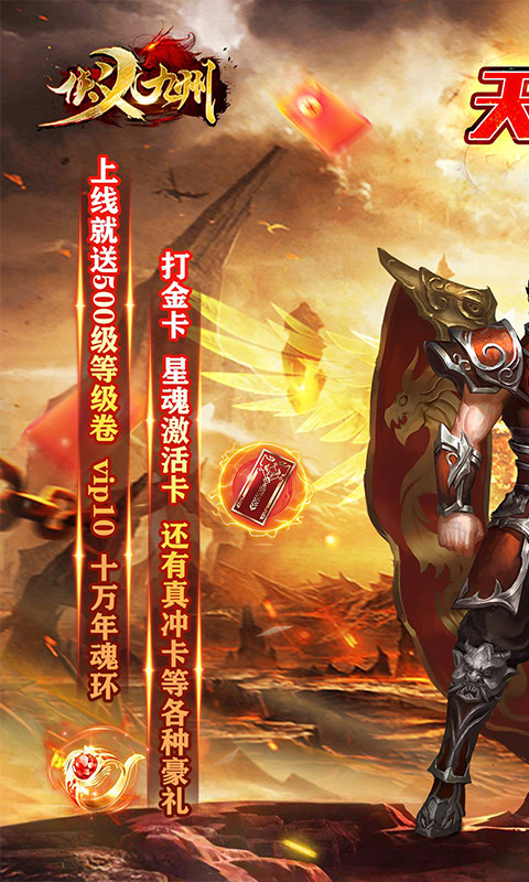 侠义九州（水浒无限刀）游戏截图1