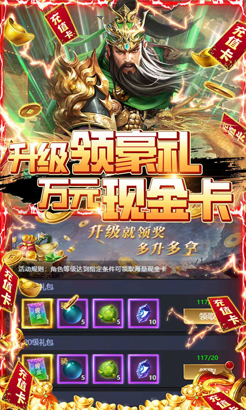 魔塔与英雄（GM钱包提充）游戏截图3