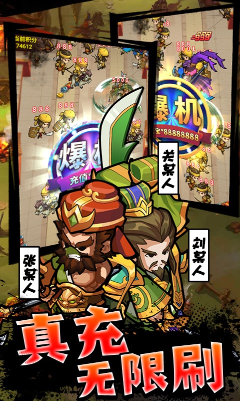 将军不败（余额无限提充）游戏截图3