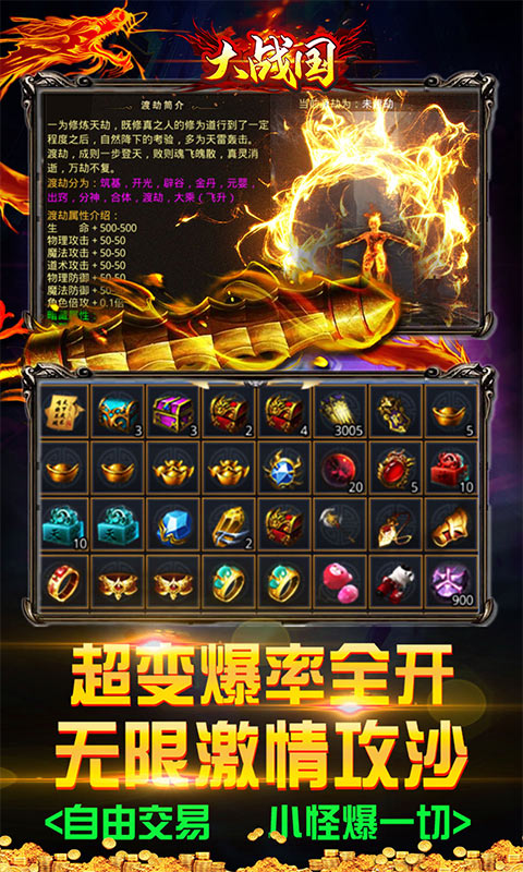 大战国（亿万狂暴充值）游戏截图5