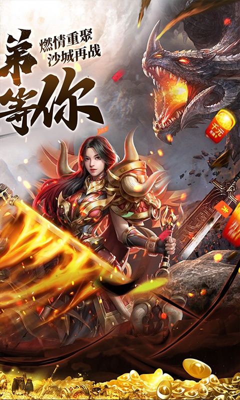 侠义九州（爆裂GM魂环）游戏截图2