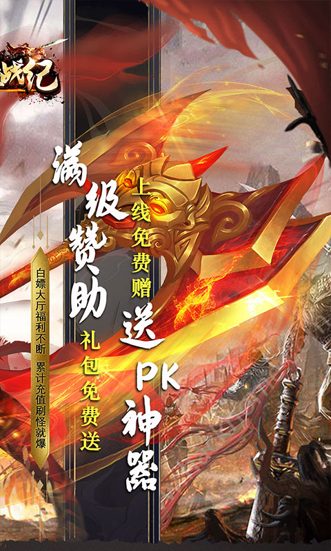 玛雅战纪（专属无限刀）游戏截图2