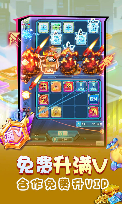 无限冲击（删档内测）游戏截图2