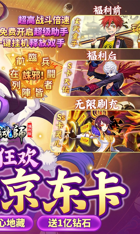 塔防镇魂师（送亿钻无限提充）