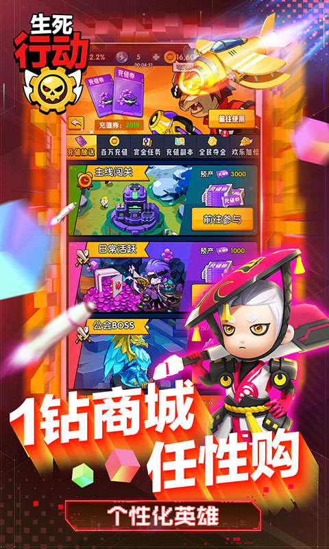 生死行动（删档内测）游戏截图5
