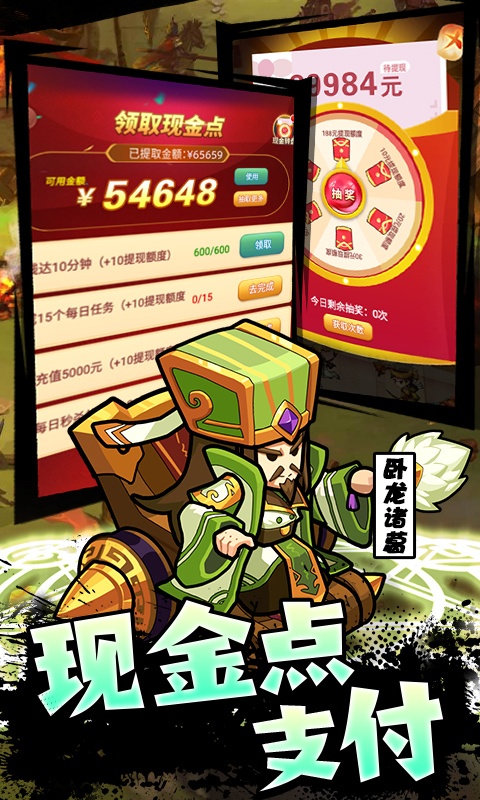将军不败（余额无限提充）游戏截图5