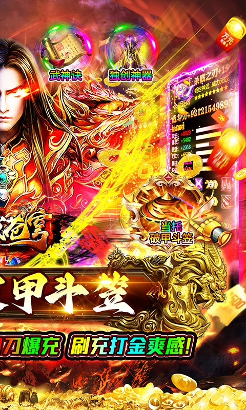 神域苍穹（当托破甲斗笠）游戏截图2
