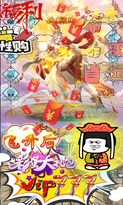 无间（特权刷万充）