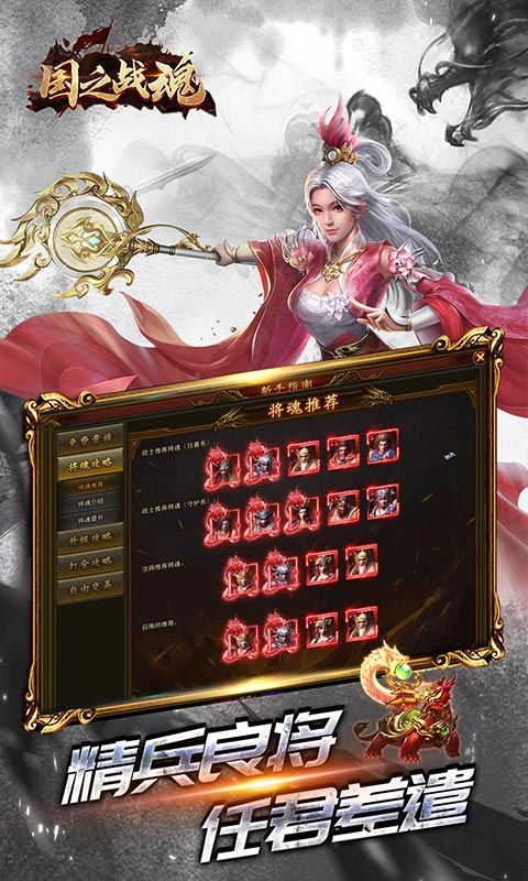 国之战魂（GM送万充）