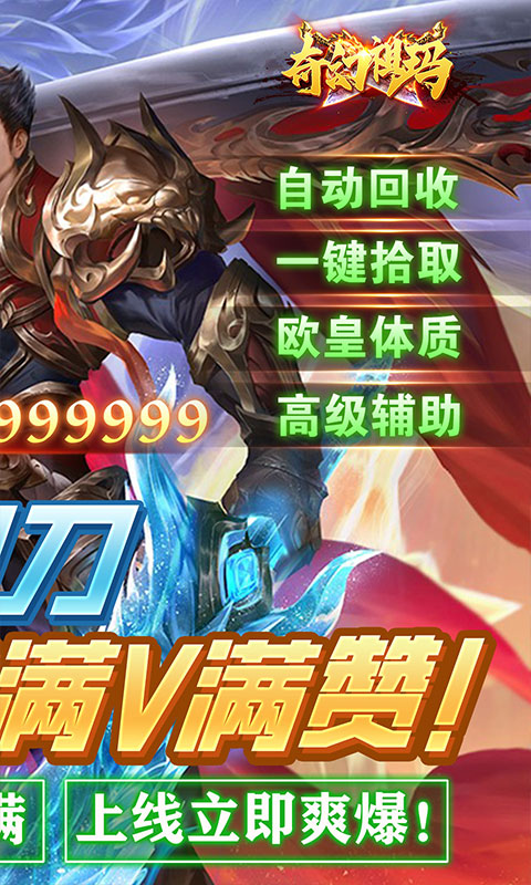 奇幻祖玛（真零氪双刀）游戏截图2