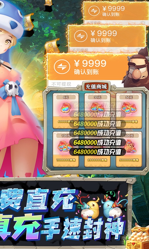 萌点部落（GM免费直充）游戏截图2