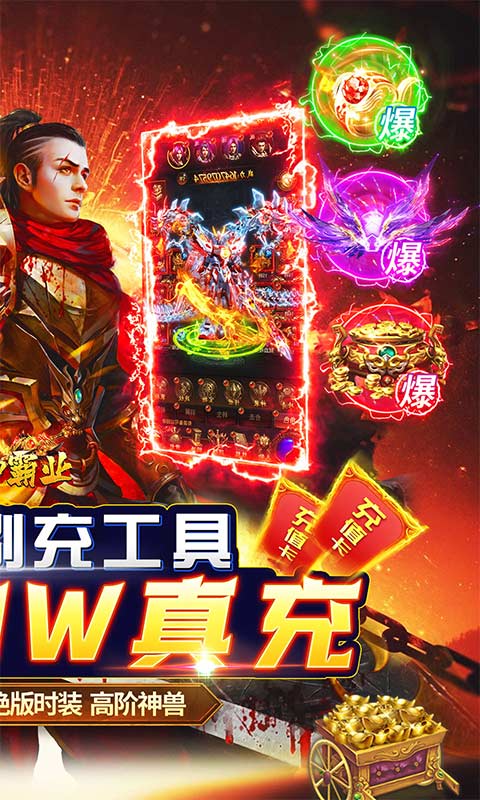 战神霸业（免充0氪打金版）游戏截图2