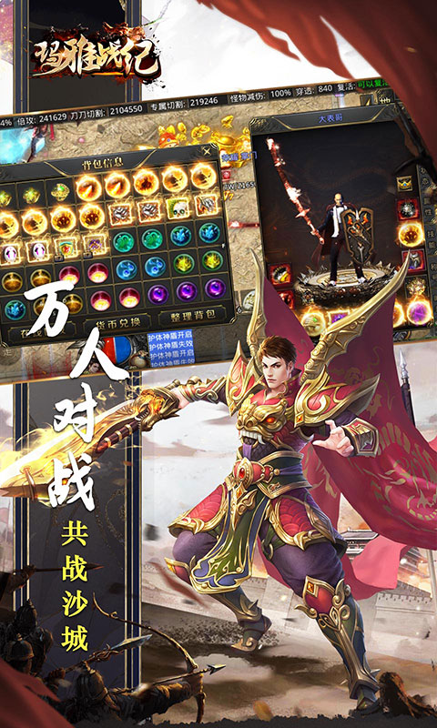 玛雅战纪（专属无限刀）游戏截图4