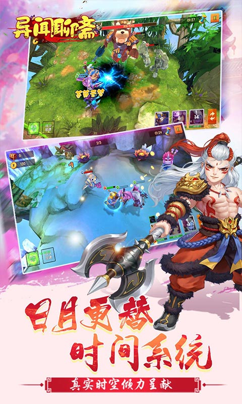 异闻聊斋（高返送神将）游戏截图4