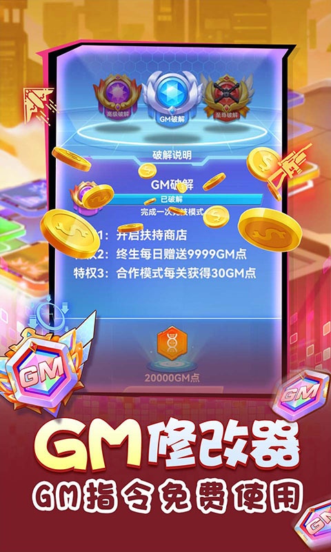 无限冲击（删档内测）游戏截图3