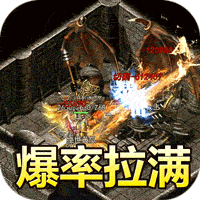热血之怒(传奇刷充修改器)